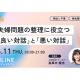 株式会社　リライフテクノロジー