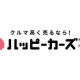 株式会社　ハッピーカーズ