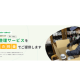 エルスト　合同会社