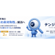 株式会社　Ｙ’ｓ Ａｓｓｉｓｔ