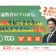 株式会社　ＴＤＧホールディングス