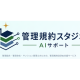 株式会社　ＣｉｖｉｃＡＩｄｅ
