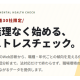 とはなす　株式会社