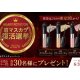 株式会社　伊勢半