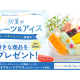 株式会社　スイーツビレッジ