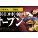 株式会社　エムピーキッチンホールディングス