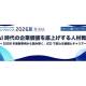 一般社団法人　ｉＣＤ協会