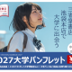 Ｇｏ Ｇｏｏｄ　株式会社