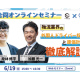 株式会社　ＴＤＧホールディングス