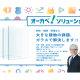 ＯＯＫＡＢＥ ＧＬＡＳＳ　株式会社