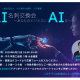 一般社団法人　牛久青年会議所