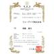 フォーデイズ　株式会社
