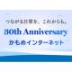 株式会社　ネットフォレスト