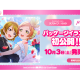 株式会社　パレットグループ