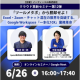 イーディーエル　株式会社