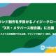 株式会社　ノイジークローク