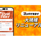株式会社　トゥエンティトゥ