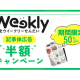 株式会社　河北新報社