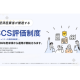 サイバーコマンド　株式会社