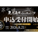 株式会社　Ｗｉｚ