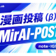 一般社団法人　健全ＡＩ教育協会