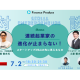 株式会社　ファイナンス・プロデュース