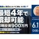 株式会社　幻冬舎ゴールドオンライン