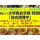 株式会社　カレー総合研究所