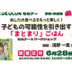 特定非営利活動法人　ＥＰＯ