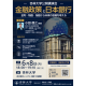 学校法人　杏林学園