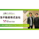 株式会社　ネットシスジャパン