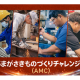 公益財団法人　尼崎地域産業活性化機構