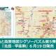 株式会社　昭文社ホールディングス