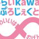 株式会社　キデイランド