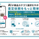 ウリドキ　株式会社