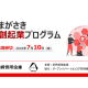 公益財団法人　尼崎地域産業活性化機構