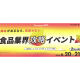 株式会社　マキシマイズ
