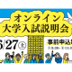 広島県　公立大学法人