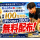 株式会社　ＥＡＧＬＥ