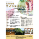 韮崎市