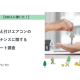 株式会社　ゼロアクセル