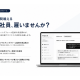 エクイティ・コンサルティング・グループ　株式会社