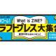 株式会社　トーハン