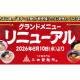 株式会社　エムピーキッチンホールディングス