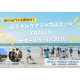 一般社団法人　ＦＲＡＳＣＯ