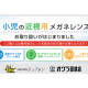 株式会社　オグラ