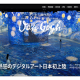 Ｇｏ Ｇｏｏｄ　株式会社
