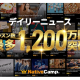 株式会社　ネイティブキャンプ