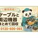 ＳＹＳＴＲ　株式会社