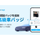 Ｔｒｉｐｌｅｃｏｍｍａ　株式会社